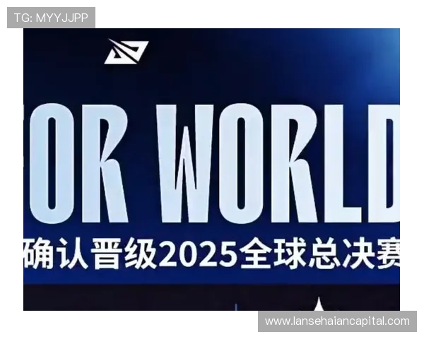 《英雄联盟全球总决赛战况激烈 赛季巅峰之战即将展开》