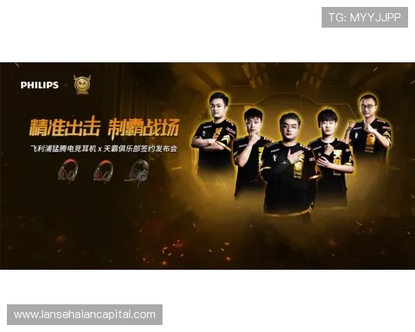 全球电竞格局重塑各大战队集结迎接新赛季激战即将全面打响