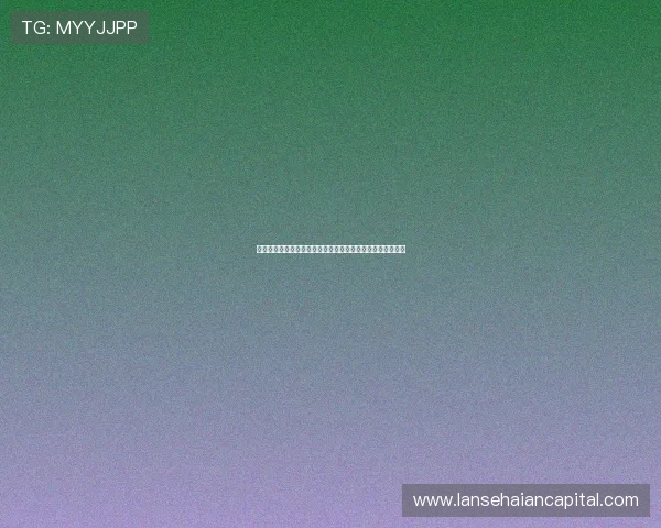 拜仁慕尼黑重组球队阵容新援加盟助力再战欧洲冠军荣耀征程