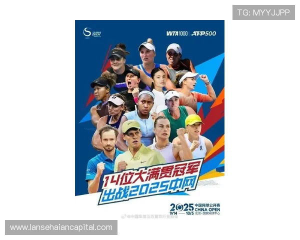 新星崛起：2025年网球赛季各大赛事精彩回顾与未来展望